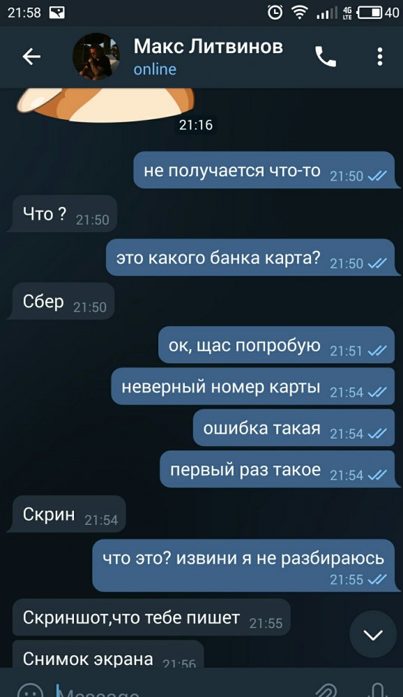 Развод в прямом эфире