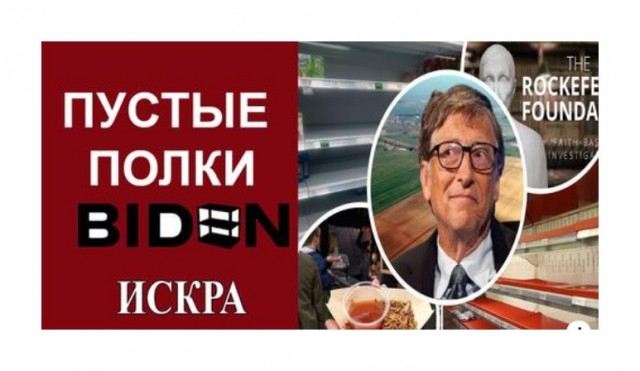 Апокалипсис 2022+