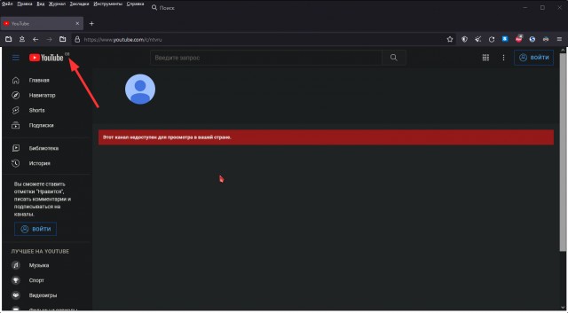 Все, YouTube заблокировал официальные страницы российских федеральных телеканалов со своего хостинга