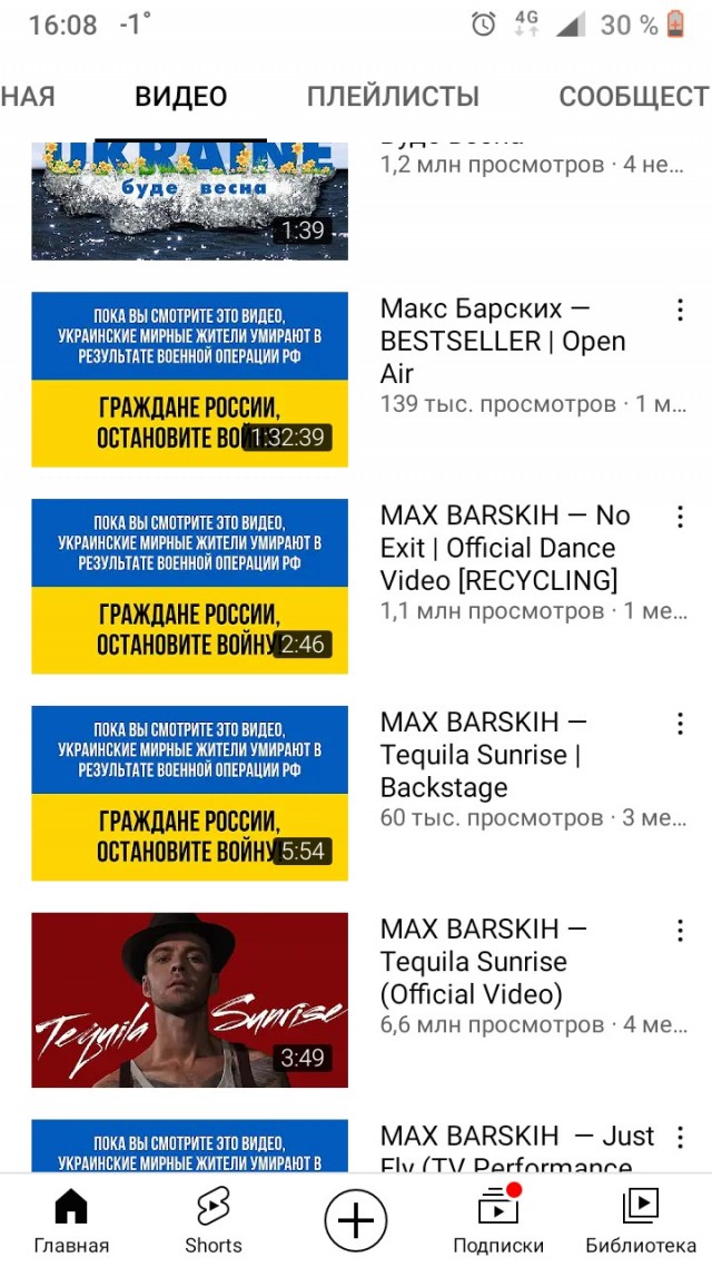 Украинский певец Макс Барских вступил в ряды ВСУ