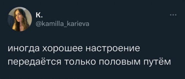Картинки и мемы для настроения - 17