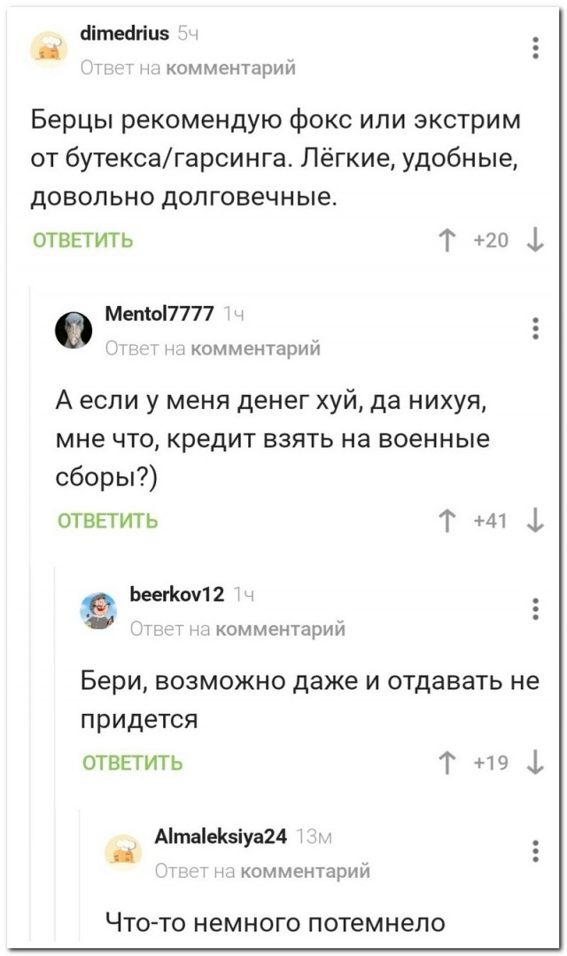 Забавные комментарии из социальных сетей (03.10.22)