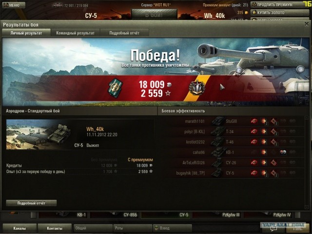 Wargaming 2