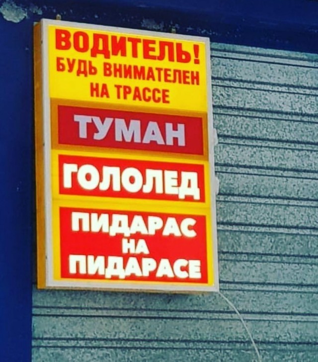 Интересно, он доехал вообще?