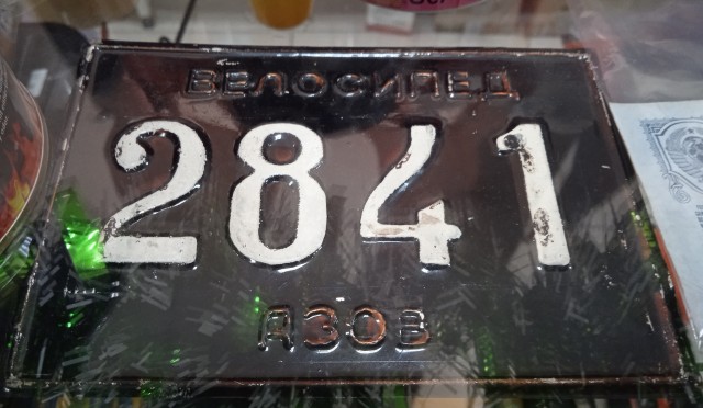 Слышен зов подполья