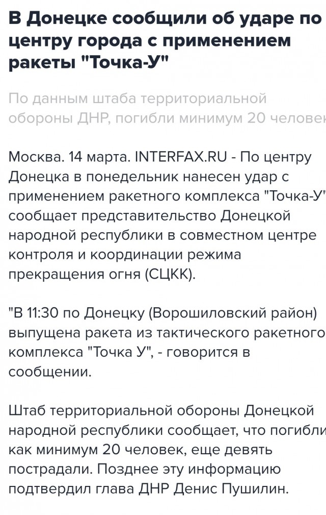 Мариуполь