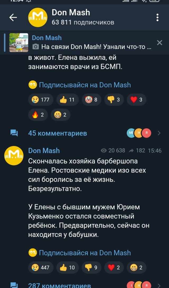 В Ростове-на-Дону безумец застрелил бывшую из-за раздела денег после развода