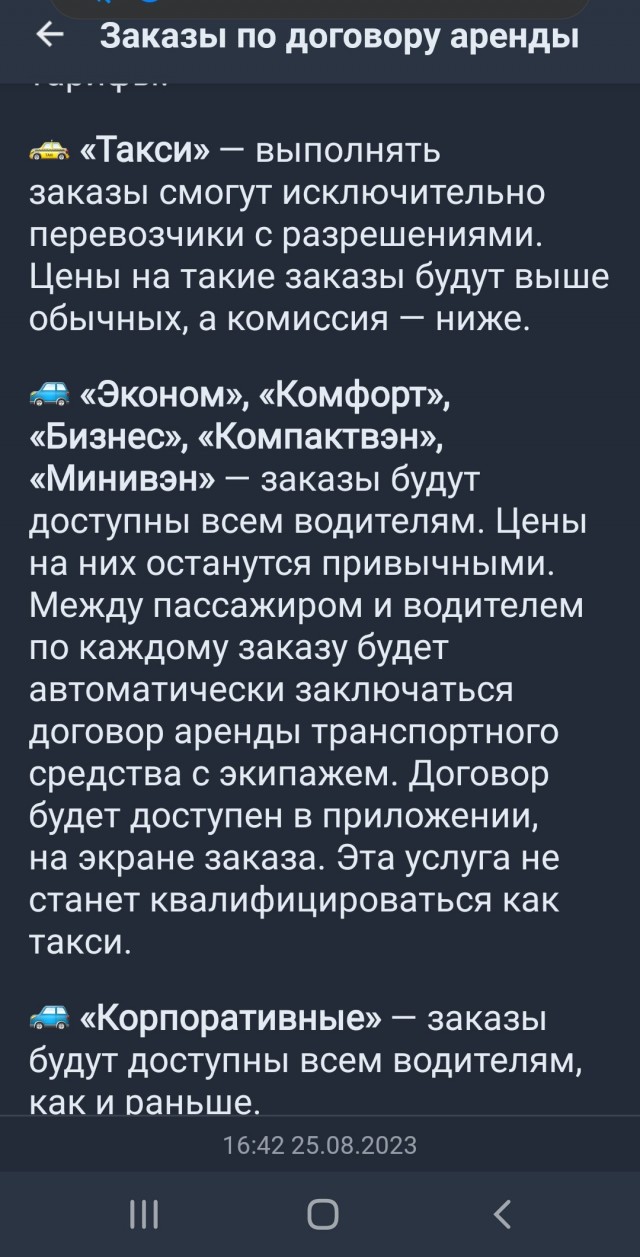 С 1 сентября в России может случиться коллапс с такси из-за сокращения водителей