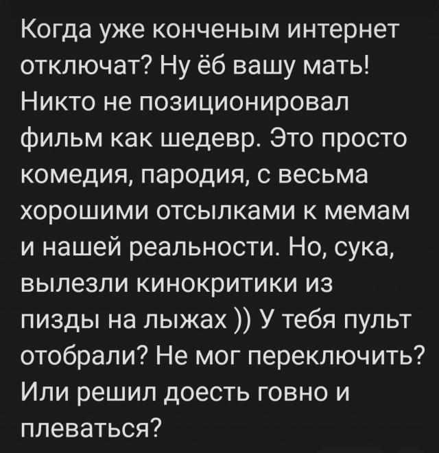 Непопулярное мнение о фильме "Иван Васильевич меняет всё"