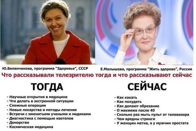 Неявное советское благо