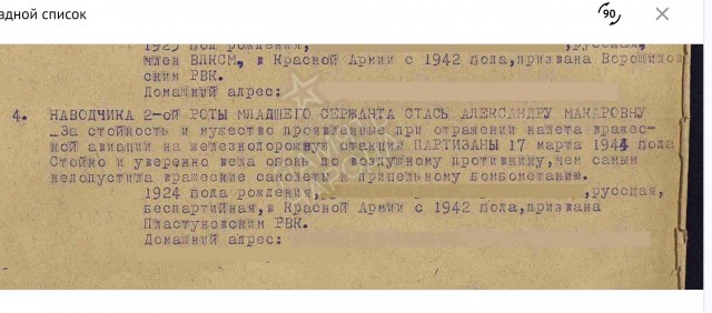 А давайте свой Бессмертный Полк сделаем? Я начинаю. Все таки канун Дня Победы
