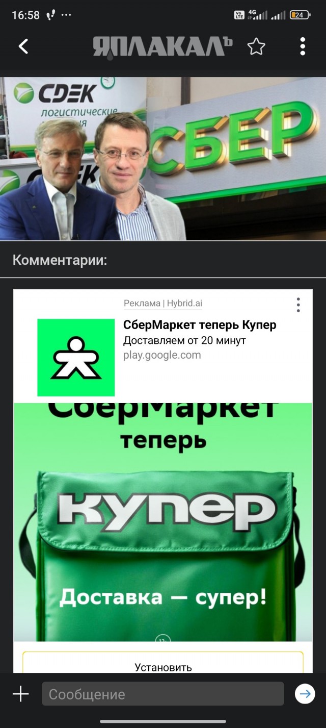 СДЭК продан. Основатель и владелец продал свою долю Сберу и свалил в Израиль