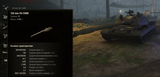 Wargaming 62