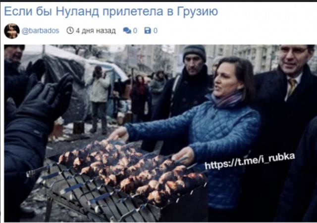 Майдан по-грузински