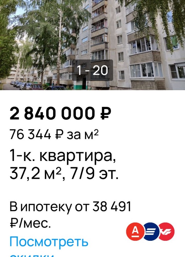 Нужно зарабатывать 341 400 ₽ в месяц для одобрения ипотеки на однушку — регулярный платеж составит 204 800 ₽