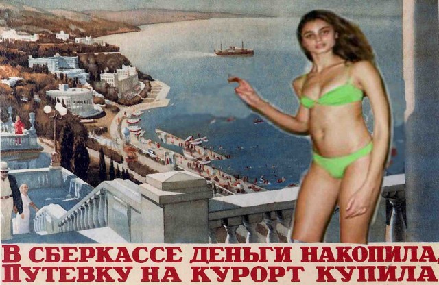 Фотожаба: Конкурс красоты