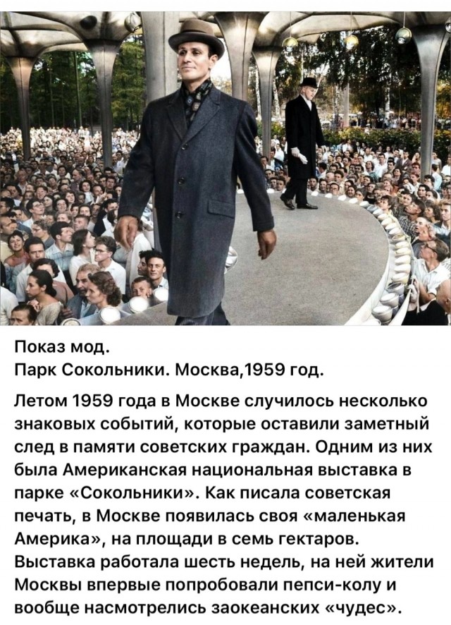 ​ Фотографии из прошлого нашей страны – 106