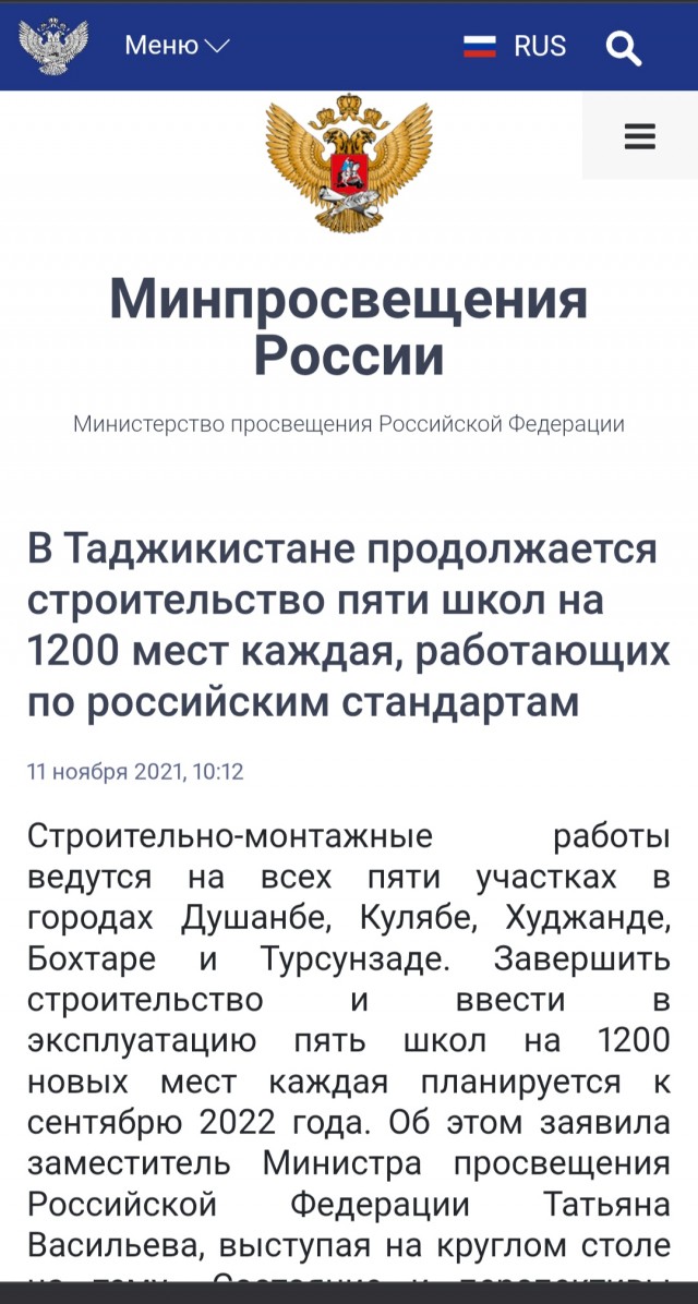 Амина в Сахарово: как приложение загнало мигрантов в очереди