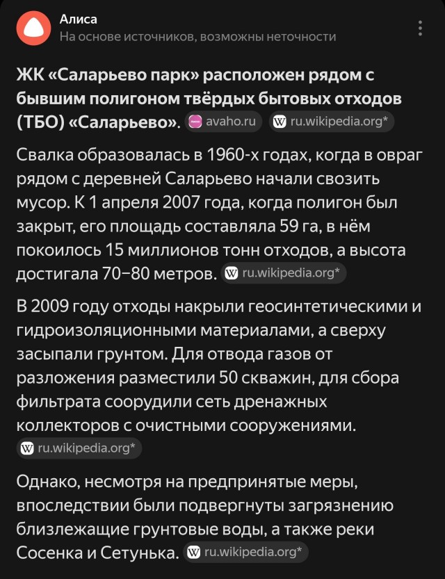 В московском ЖК «Саларьево парк» зафиксирована настоящая эпидемия крыс