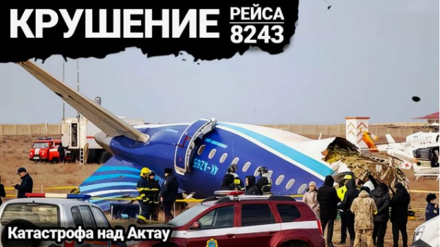 Тпру-у! Авиационное