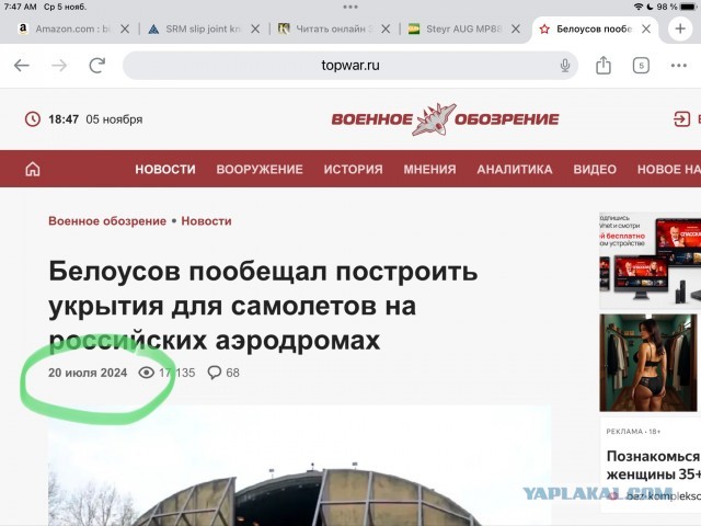 Министр обороны Андрей Белоусов заявил, что необходимо немедленно начать подготовку к полномасштабным ядерным испытаниям