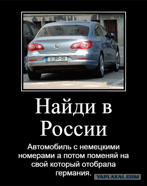 Суд ЕС подтвердил право немецкой таможни забирать автомобили россиян