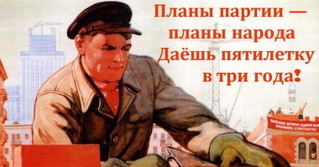 Замглавы администрации президента России Максим Орешкин заявил о возвращении системы плановой экономики.