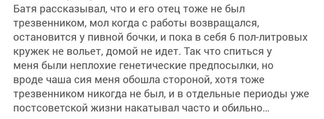 У каждого из нас был свой СССР - о пьянстве и алкоголизме (Ч.1)