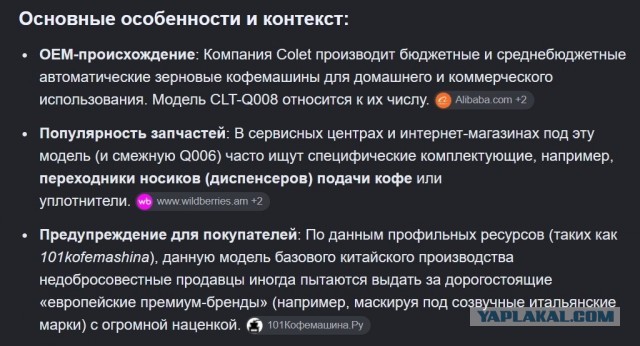 Кофемашина colet clt s8