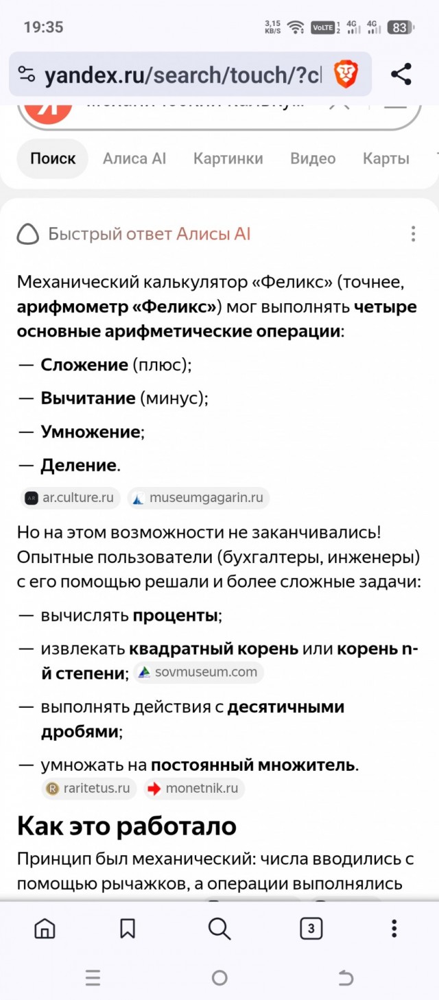 Калькулятор Курта