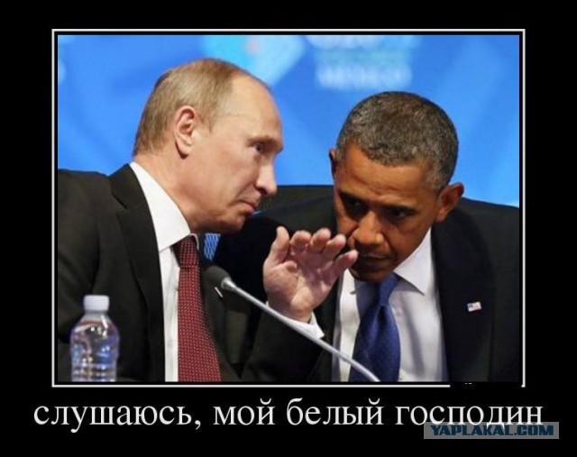 Обама назвал Россию самой опасной страной в мире