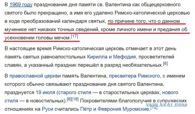 А вот такой поворот на 14 февраля