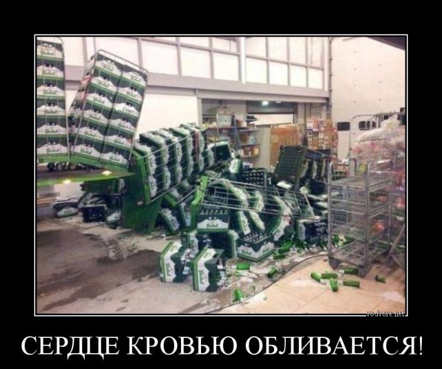 Алкопост.