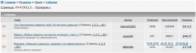 Мэрия Новосибирска отказала в проведении пикета