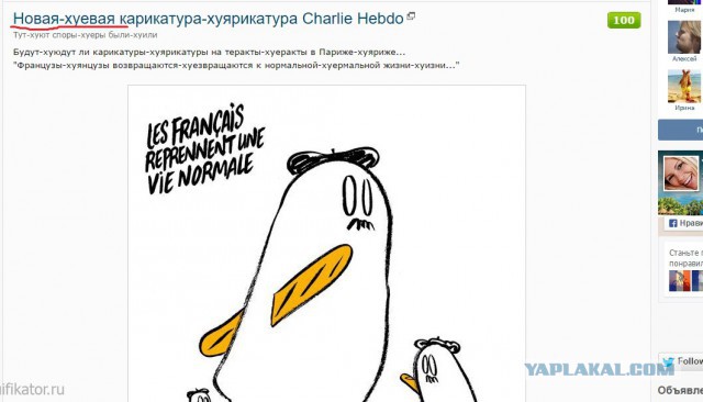 Отличный перевод