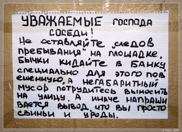 ОБЪЯВЛЕНИЯ. На стенах, в газетах, афиши.