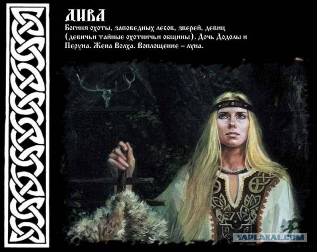 Славянская мифология. Художница Василина