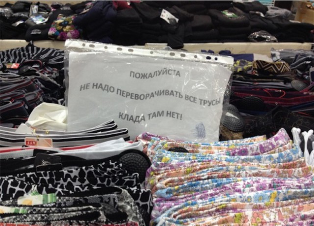 Народный креатив в вывесках, рекламах и пр.