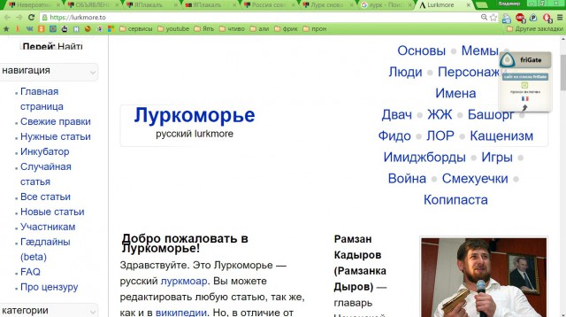 Лурк снова поджимают