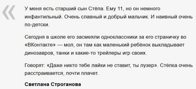 Пользователи сети поддержали школьника, обделенного вниманием одноклассников