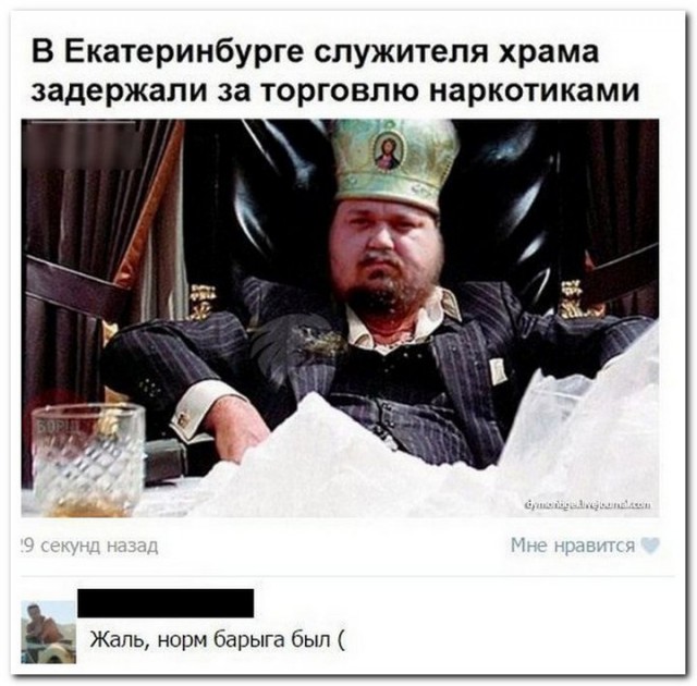 Юмор не для всех