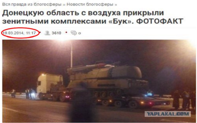 Разоблачение скандального фейка