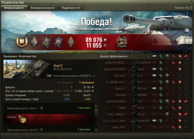 Wargaming 42