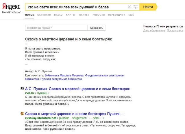 Яндекс стал понятливее? Как работает новый поиск