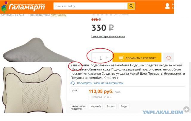 Купить через интернет? Не больше, чем на 20 евро