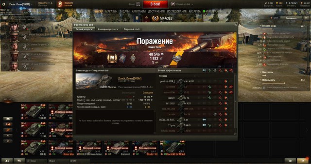 Wargaming 50! Пыщ пыщ, пробил! Урааа!