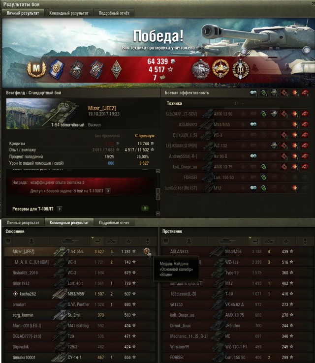Wargaming 50! Пыщ пыщ, пробил! Урааа!