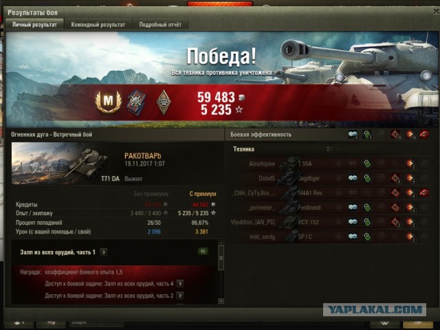 Wargaming 50! Пыщ пыщ, пробил! Урааа!