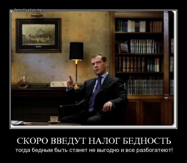 "Нечестная игра" со стороны государства. Налоги в извращенной форме "