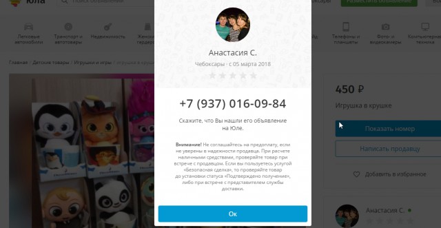 "Магнит" обманывает детей. Злая акция "Маленькие герои ищут друзей"